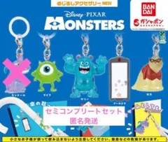 モンスターズ・インク めじるしアクセサリー　 セミコンプセット