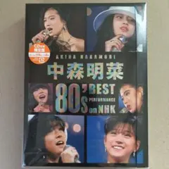 中森明菜 80's Best Performance on NHK完全生産限定盤