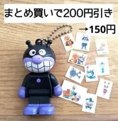 ばいきんまん、ブロックラボスイング、チェーン付き