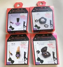 TOHOビーズキット ラコスメティカ　ブラック　まとめ売り