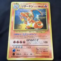 リザードン eカード 十字ホロ 大玉ホロ キラ 103/128 1ED - メルカリ