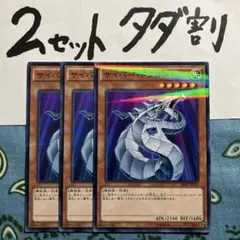 遊戯王 サイバードラゴン 3枚セット 2セットタダ割☆ギム Enen