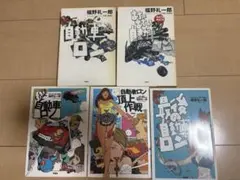 2026年最新】福野 礼一郎の人気アイテム - メルカリ