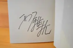 2026年最新】西尾維新 サイン本の人気アイテム - メルカリ