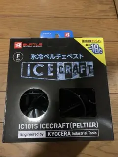 BURTLE IC101S ICECRAFT PELTIER バートル　ペルチェ
