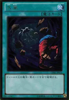 遊戯王 大嵐 BE02-JP068 ウルトラ - メルカリ