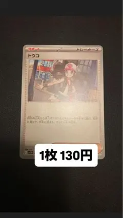 2026年最新】トウコの人気アイテム - メルカリ