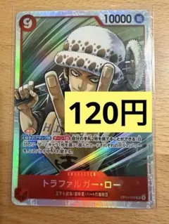 残1)トラファルガー・ロー カード OP14-009