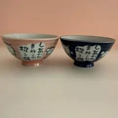 夫婦茶碗のサムネイル