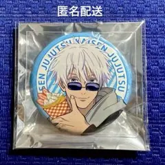 2026年最新】コスモワールド 呪術 五条悟の人気アイテム - メルカリ