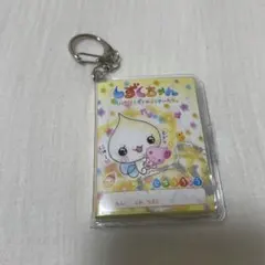 しずくちゃん キャラクターグッズ