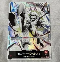 ワンピースカード モンキー・D・ルフィ リーダーパラレル