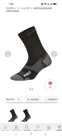 2XU　ソックス（Мサイズ）