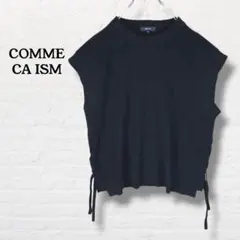 コムサイズム☆サイドリボンニットベスト【F】ブラック