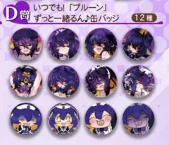 2025年最新】プルーン ボンバーガールの人気アイテム - メルカリ