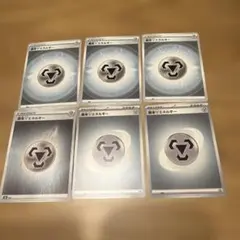 ポケモンカード 基本はがねエネルギー 6枚セット　MET s8b