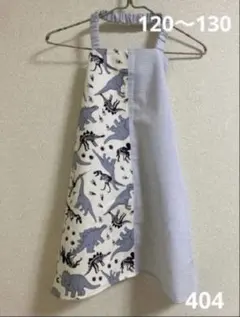 ハンドメイド404 子供エプロン120〜130 クリーム恐竜 グレーチェック