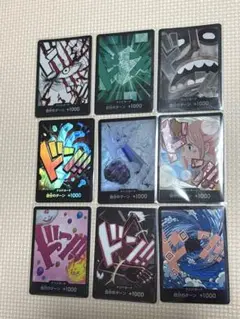 ワンピースカード　パラレル　ドン　まとめ9枚
