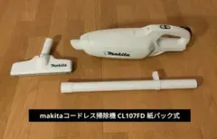 2025年最新】マキタcl107fdの人気アイテム - メルカリ
