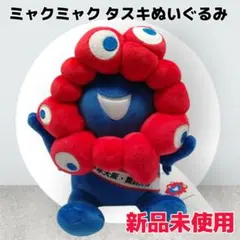 ミャクミャク ぬいぐるみ セキグチ 立ちポーズ M 万博 EXPO2025 - メルカリ
