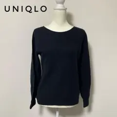 UNIQLO ユニクロ 長袖 ニット セーター ブラック　薄手
