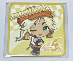 コンパスカフェ　コースター　ポロロッチョのサムネイル
