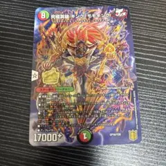 コロコロコミック3月号付録 キング・モモキング