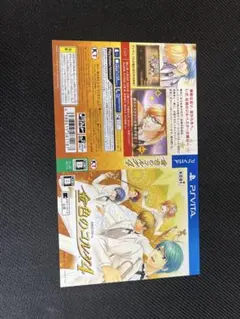 金色のコルダ4 ダミージャケット