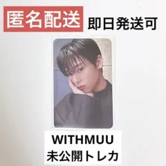 THEBOYZ Unexpected VVV WITHMUU ジュヨン
