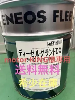 ENEOS ディーゼル DH-2/CF-4 10W-30 20L - メルカリ