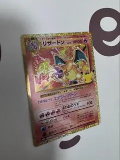 ポケモンカード リザードン 25周年 すぐスリーブに入れました！