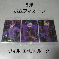 ツイステ ポムフィオーレ寮 ツインウエハース5 プレイフル グロマス カード