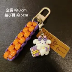 ㊳ ハロウィンチャーム イヌ チャーム パラコード キーホルダー 樹脂チャーム