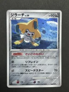 ポケモンカード ポケパークのジラーチ プロモ - メルカリ