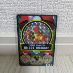 ポケモン シールダス ヒトカゲ NO.004キラ 当時物 - メルカリ