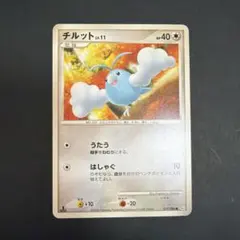 チルット 077/096 ポケモンカード