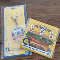 パペットスンスン 一番くじ アクリルキーホルダー フードピック2点セット