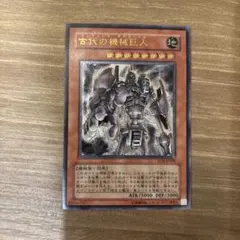 ⑧遊戯王 古代の機械巨人 レリーフ アルティメットレア アンティーク