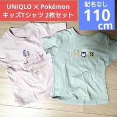 2点　110　ポケモン　ユニクロ　半袖　Ｔシャツ　ニンフィア　モルペコ　ワンパチ