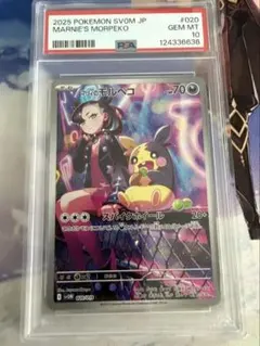 本日限定価格 市場最安❓早い者勝ち 【PSA10】マリィのモルペコ AR プロモ 本日限定価格 市場最安❓早い者勝ち 【PSA10】マリィのモルペコ AR