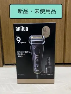 新品・未開封品 BRAUN Series 9 Sport+ 9350cc 本体のサムネイル