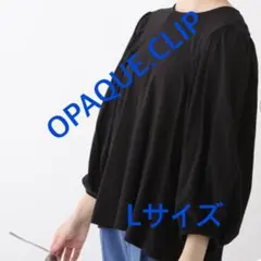 3073 OPAQUE.CLIP ワールド カットソー ブラック L 新品未使用