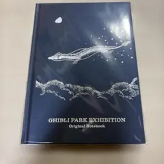 ジブリパーク展　ノート　千と千尋の神隠し　ハク竜のサムネイル