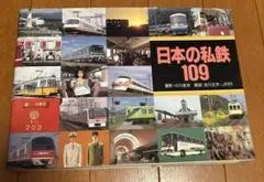 2025年最新】山と渓谷社 鉄道の人気アイテム - メルカリ