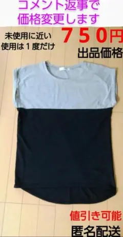 ドルマンTシャツバイカラートップス
