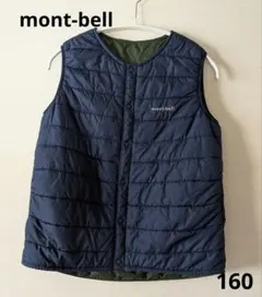 mont-bell リバーシブルダウンベスト160