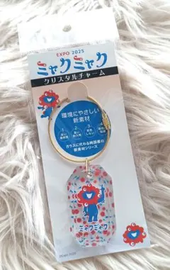 2026年最新】大阪花の万博の人気アイテム - メルカリ