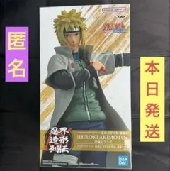 『NARUTO-ナルト-疾風伝』 忍界造形列伝 -波風ミナト-フィギュア
