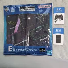 プレイステーションタオル　アトレノベルティ　まとめ売り