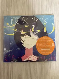酸欠少女さユり CD＋Blu-ray『ミカヅキの航海 初回生産限定盤A』さユり